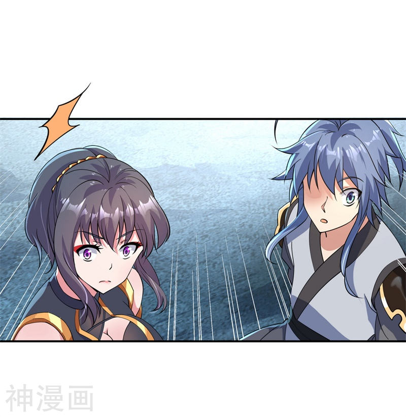 peerless battle spirit ตอนที่ 75 หน้า 4