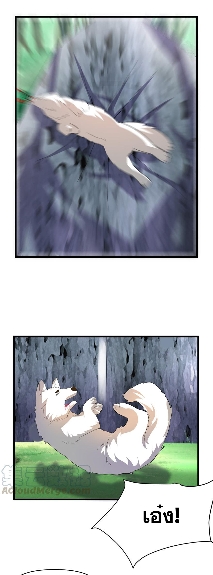 นี่น่ะหรือ....ระบบบำเพ็ญเซียน? ตอนที่ 25 หน้า 27