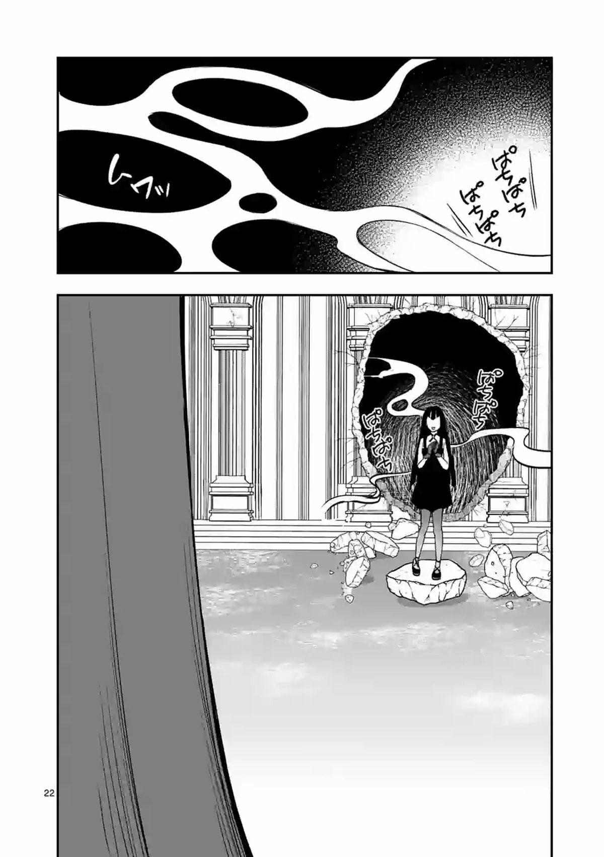 Moto Shogun no Undead Knight ตอนที่ 13 หน้า 22