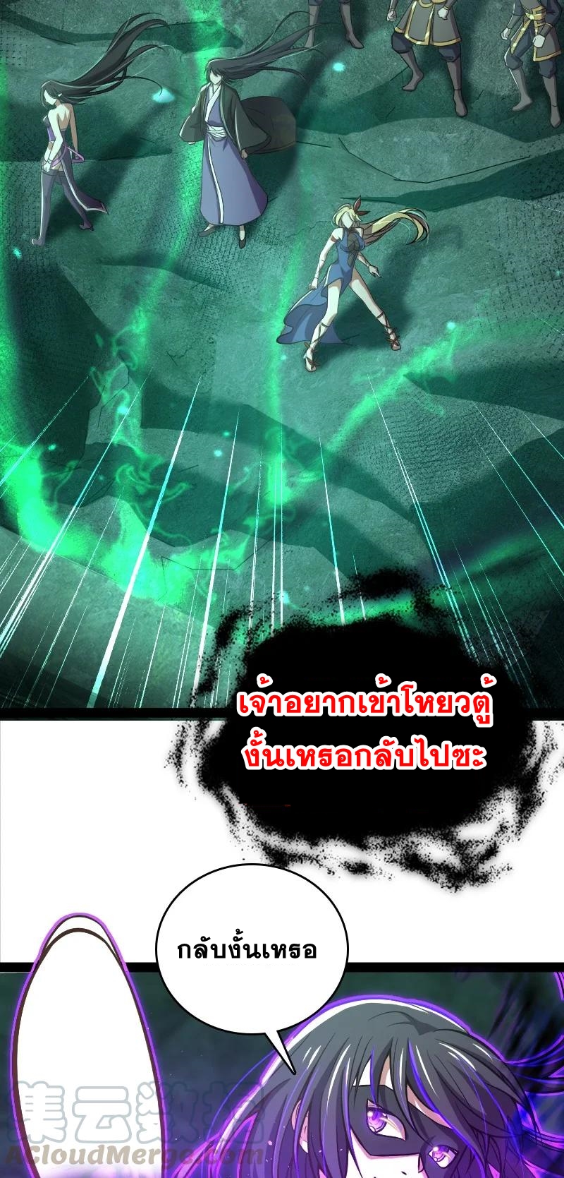 ชีวิตอันสันโดษของจักพรรดิ์หลินเกอ ตอนที่ 83 หน้า 4