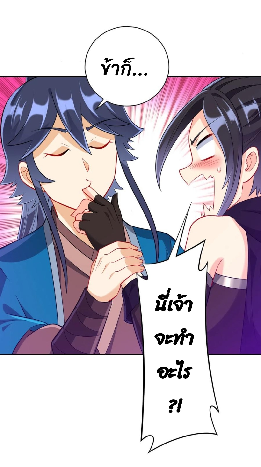 ข้ารับใช้ชั้นหนึ่ง ตอนที่ 199 หน้า 8