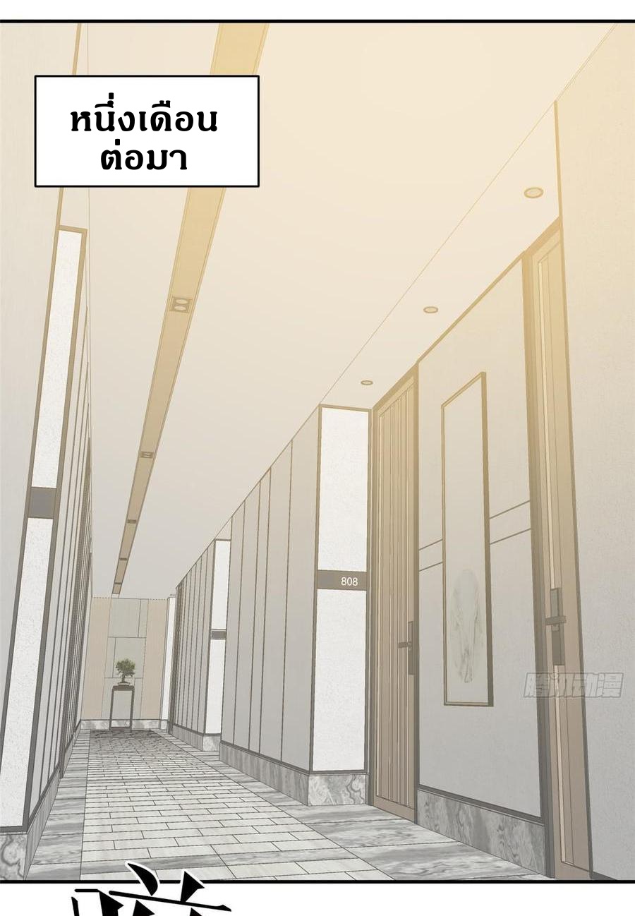 Global Martial ART ตอนที่ 28 หน้า 12