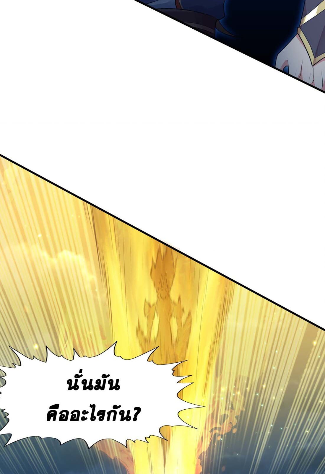 เทพเจ้าอสูรแห่งราชันสงคราม ตอนที่ 1 หน้า 161