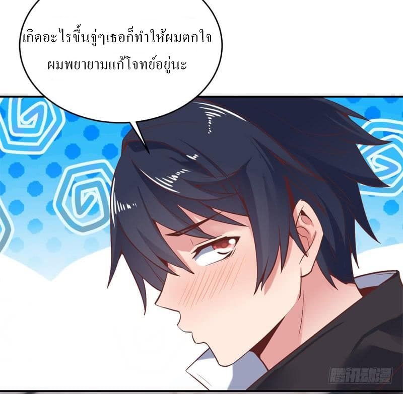 |. Carrying The Goddess Along (จบss1) ตอนที่ 49 หน้า 26