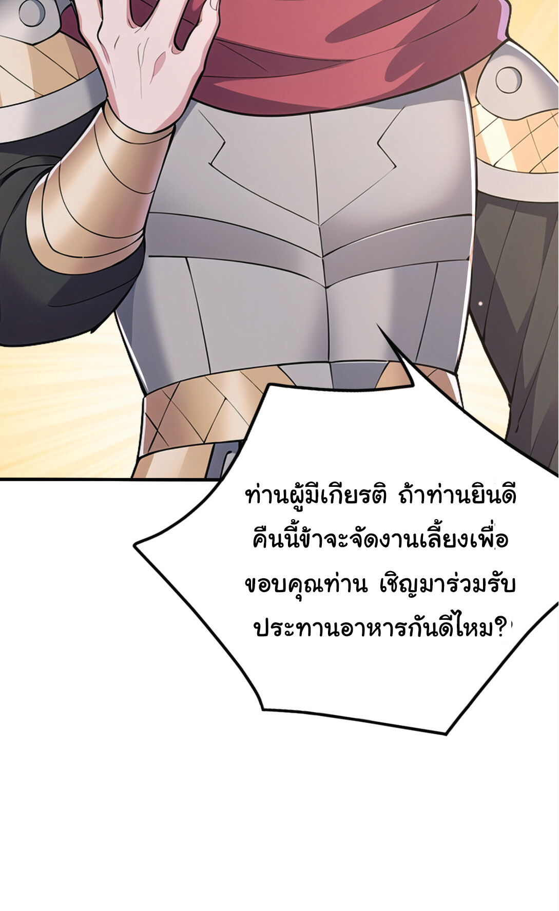 I Get Stronger Just by Lying down while My Apprentice Cultivates ตอนที่ 36 หน้า 10