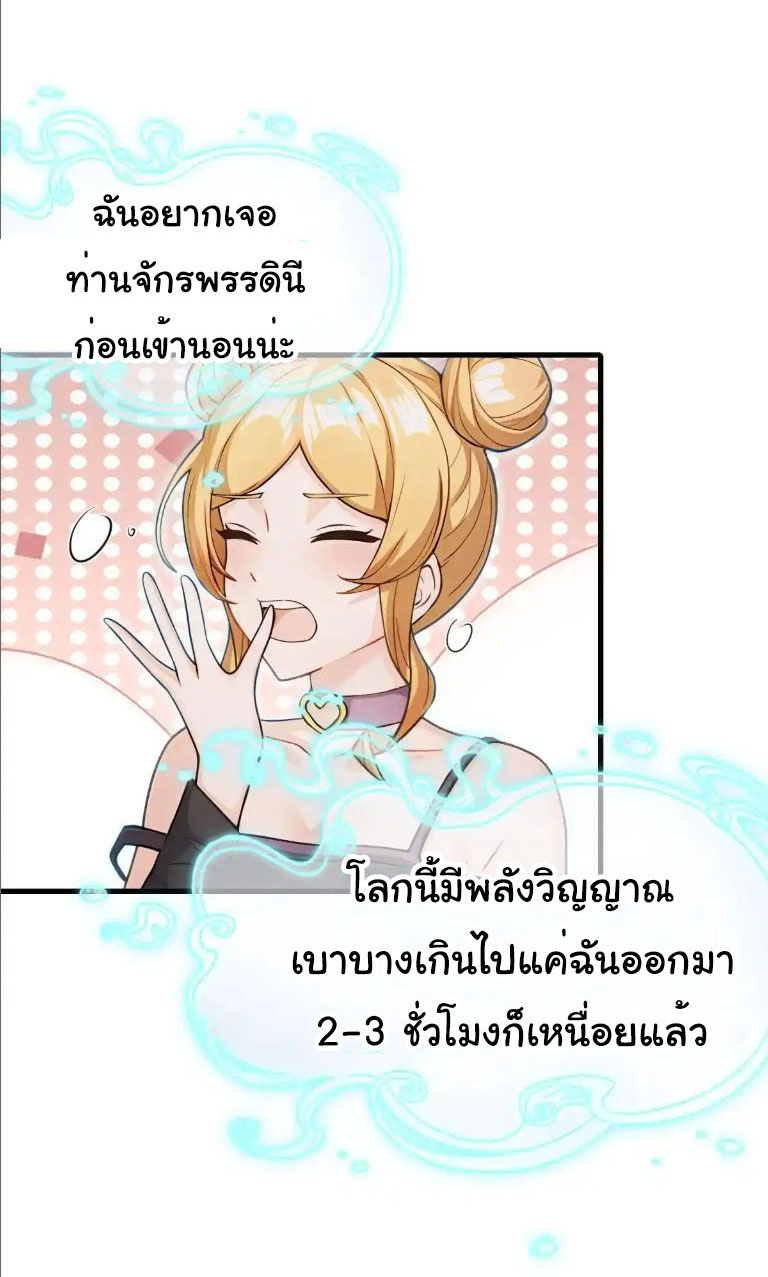 ภรรยาจักรพรรดินีกับสามีขยะ ตอนที่ 60 หน้า 13