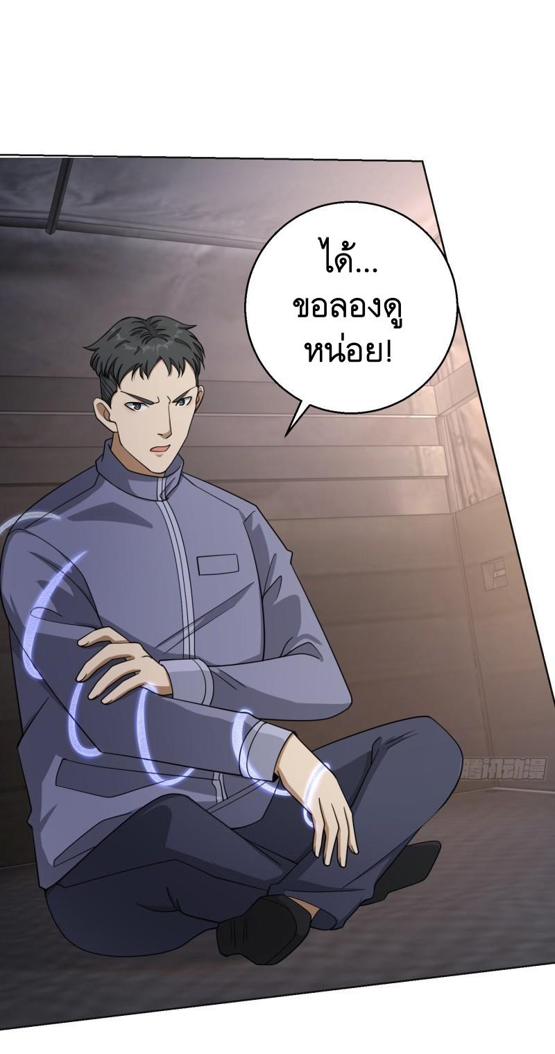 THE FIRST ORDER ตอนที่ 132 หน้า 55