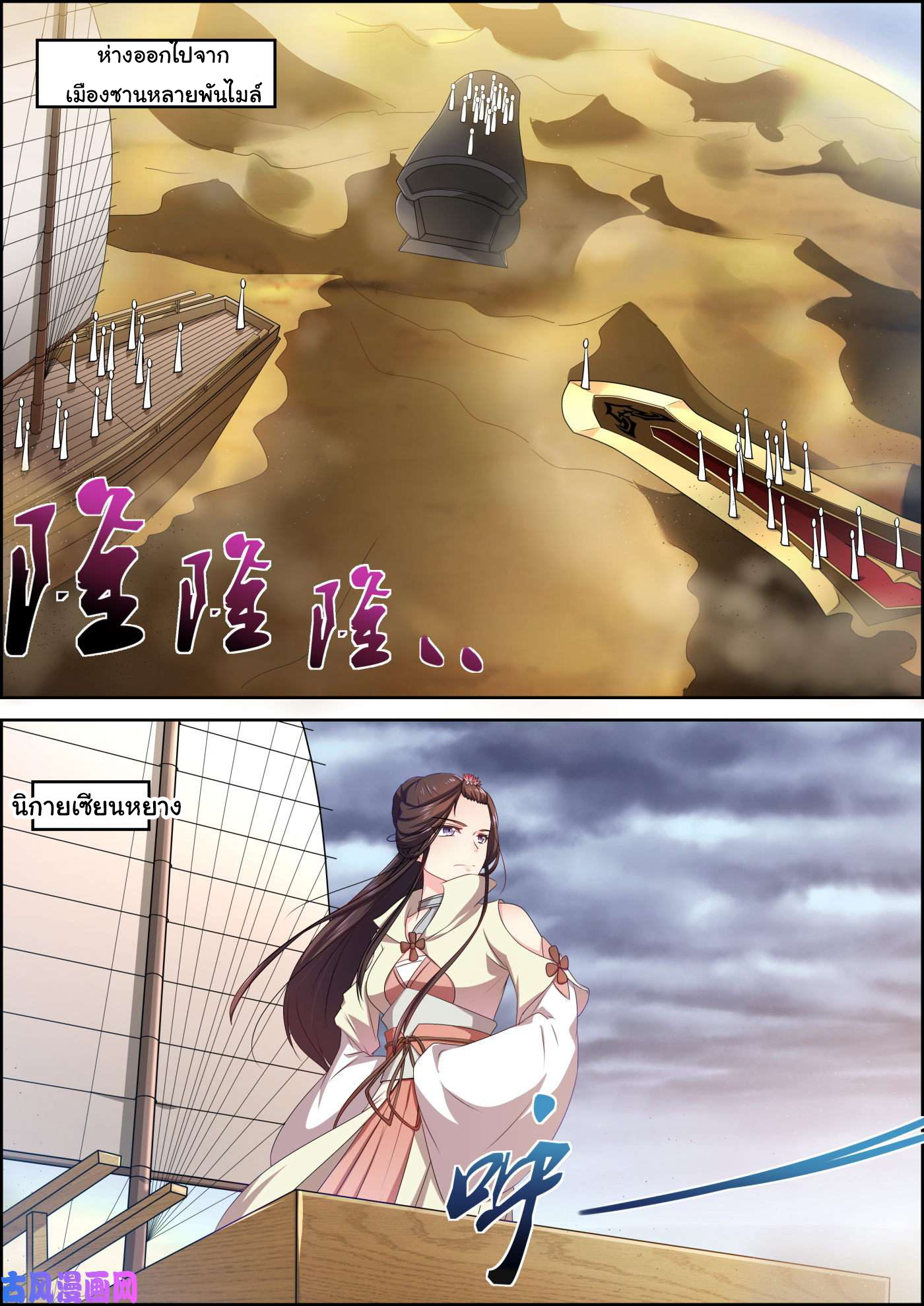 การแก้แค้นของชายผู้โดดเดี่ยว ตอนที่ 63 หน้า 2