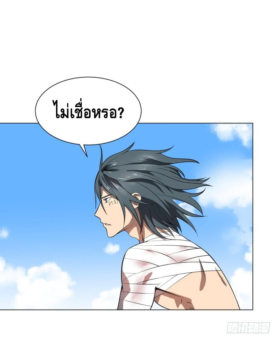 List of villains ตอนที่ 10 หน้า 8
