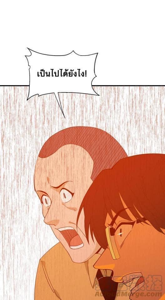 Immortal god of the world (เทพเซียนอมตะเเห่งนคร) ตอนที่ 6 หน้า 58