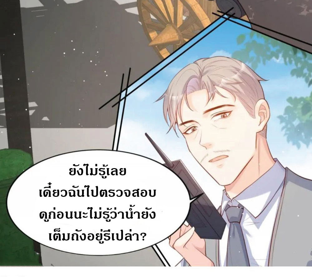 ดาราสาวเจ้าเสน่ห์กับนายเย็นชา ตอนที่ 35 หน้า 35