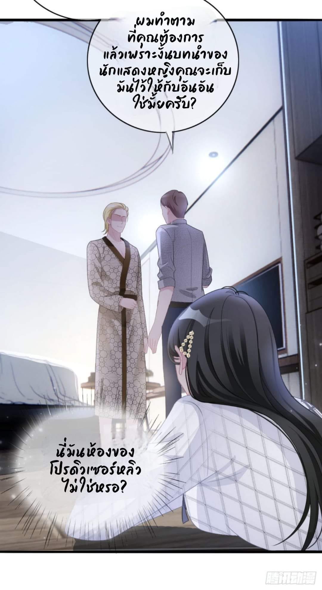 (จบแล้ว) Be An Idol Starting From Zero ตอนที่ 1 หน้า 8