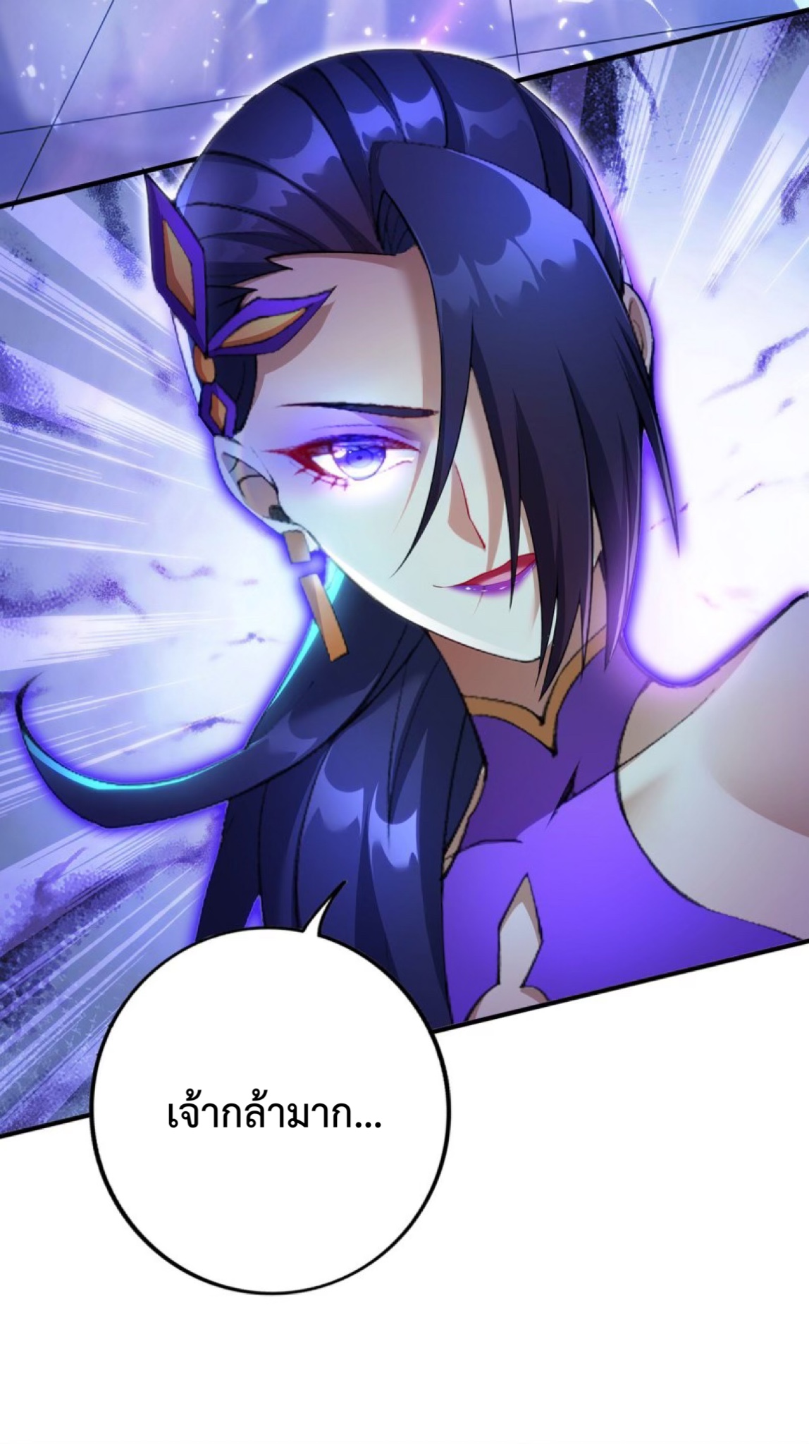 อาจารย์โลลิของข้าเป็นเซียนอมตะ ตอนที่ 11 หน้า 23