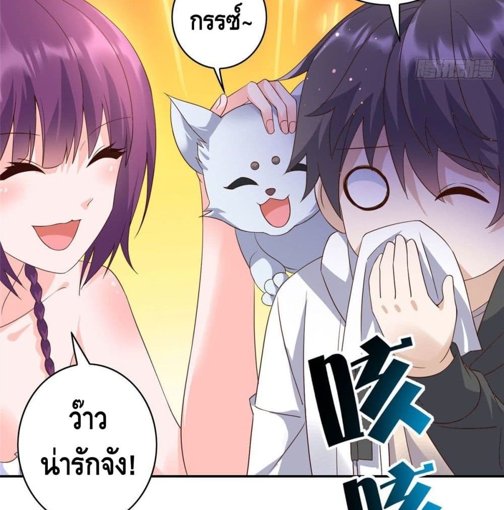 The Great System ตอนที่ 7 หน้า 52