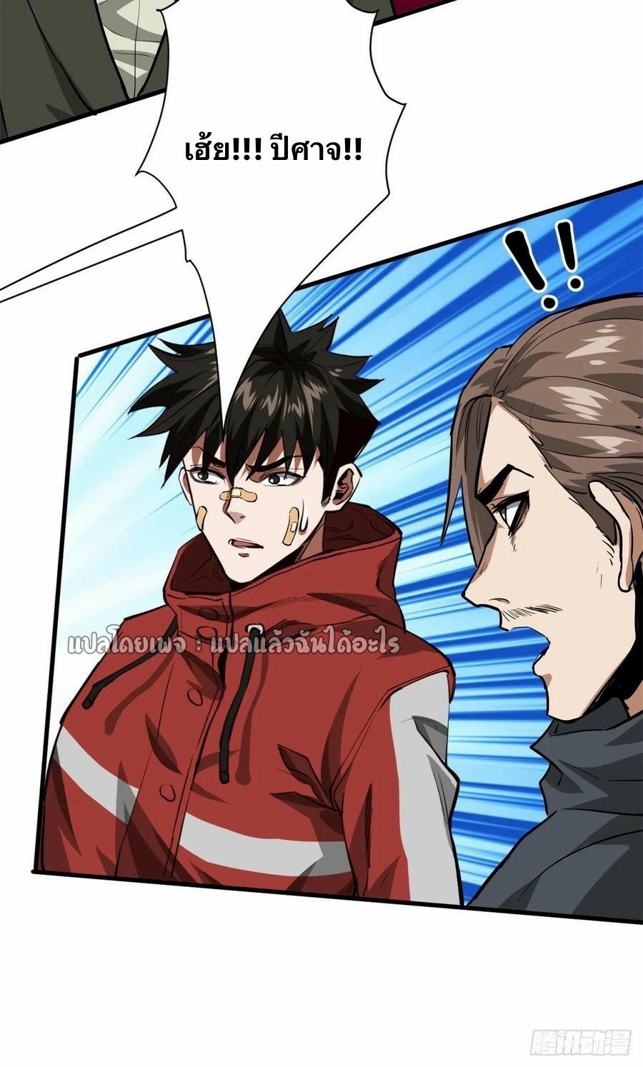 รูเล็ตเวิลด์ สุ่มไอเทมเอาชีวิตรอด ตอนที่ 135 หน้า 27