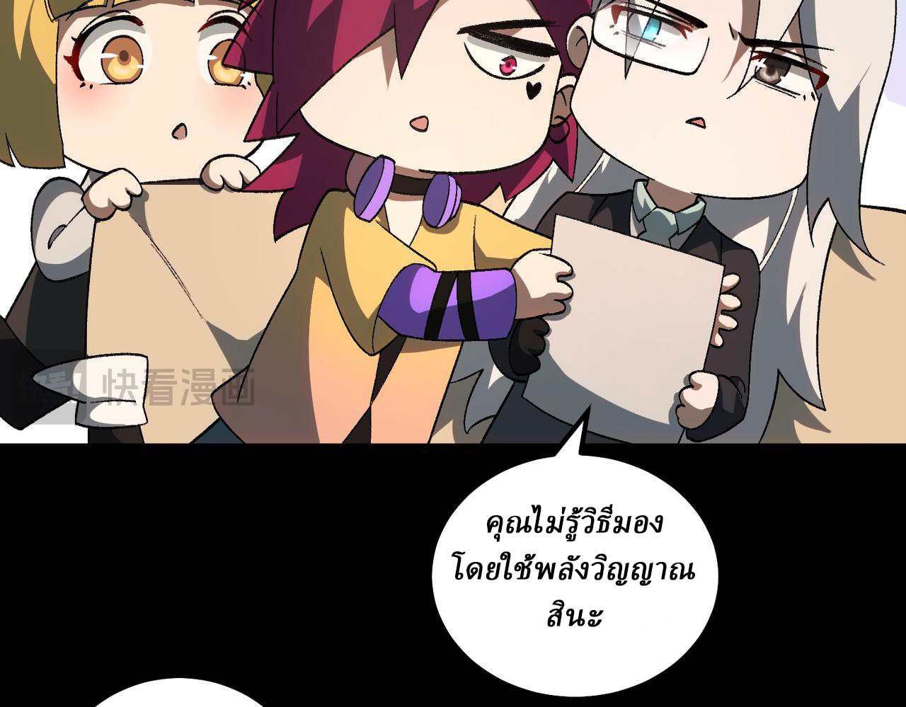 I created an Urban Legend ตอนที่ 17 หน้า 23