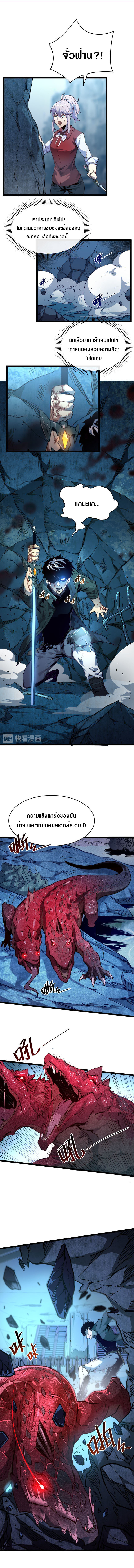 Rise From The Rubble |  เศษซากวันสิ้นโลก ตอนที่ 12 หน้า 2