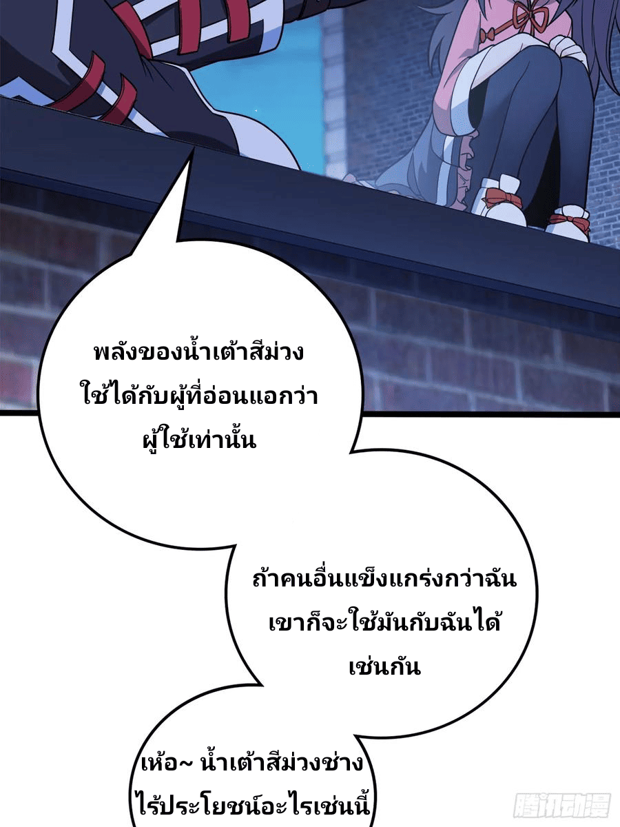 The new life of the Kuan King-ชีวิตใหม่ของราชาจอมกวน ตอนที่ 64 หน้า 17