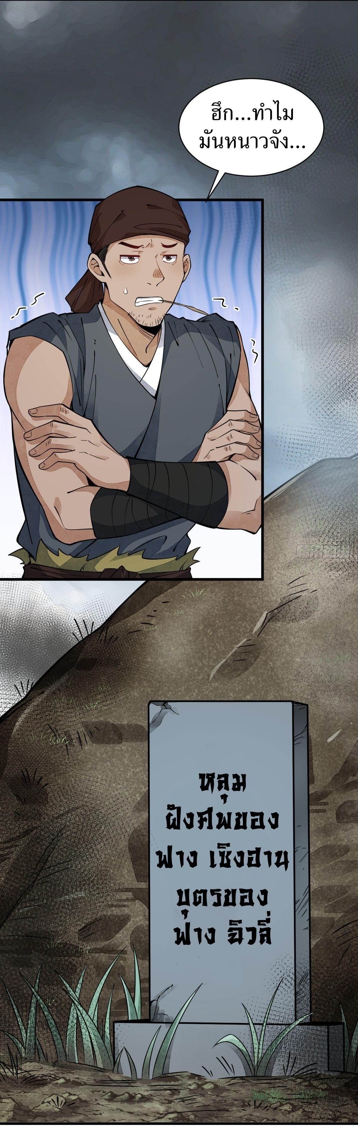 Lan Ke Qi Yuan ตอนที่ 49 หน้า 3