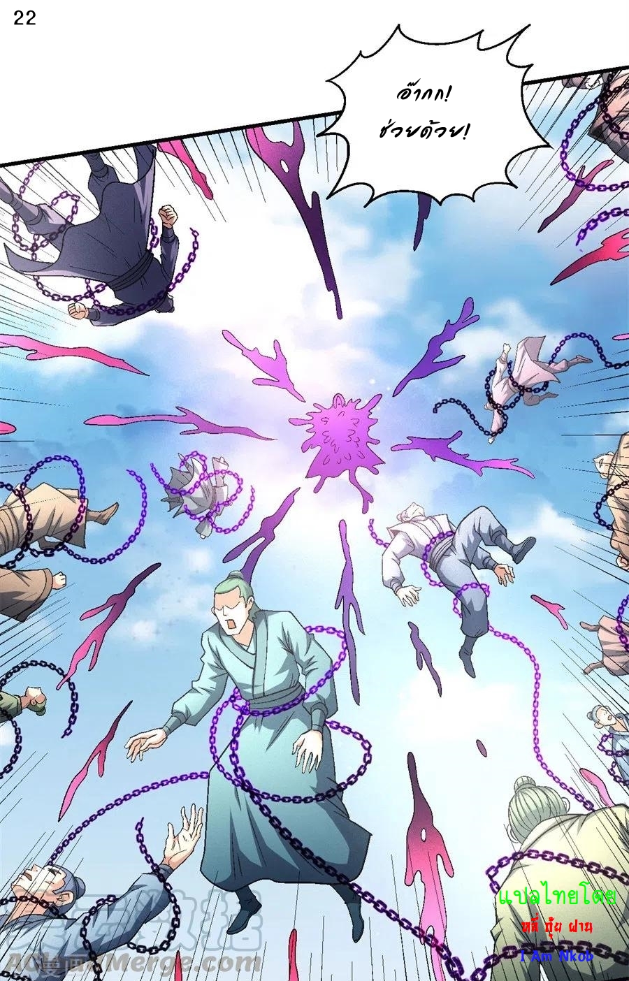 God of Martial Arts เทพยุทธ์แห่งใต้หล้า ตอนที่ 7 หน้า 23