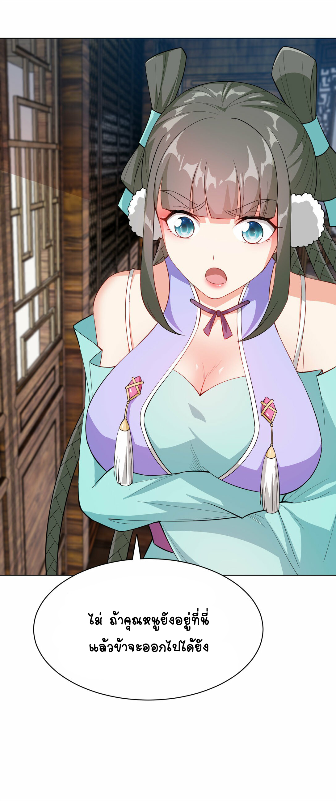 นักรบคีย์บอร์ดอมตะ ตอนที่ 37 หน้า 15