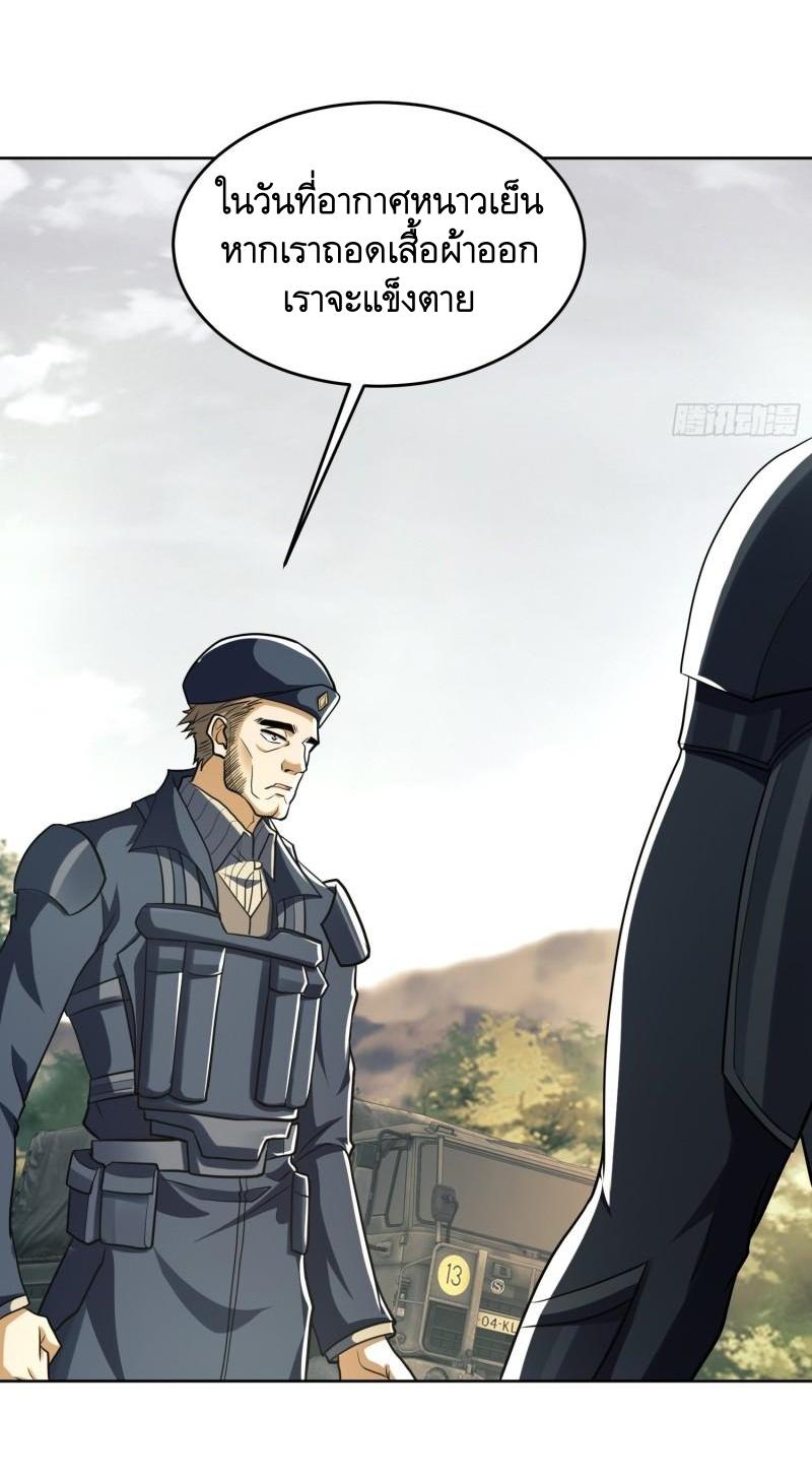 THE FIRST ORDER ตอนที่ 115 หน้า 36