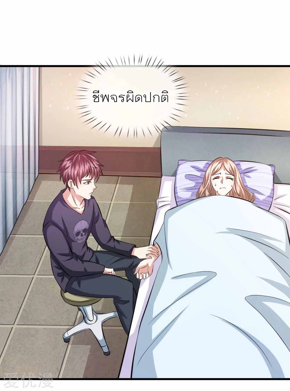 สุดยอดปรมาจารย์มีด ตอนที่ 108 หน้า 9