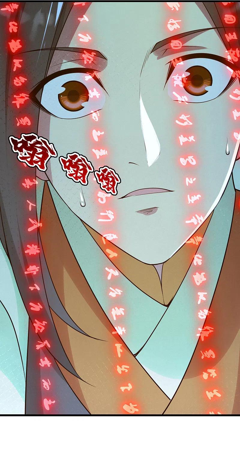 เทพอสูรสยบฟ้า ตอนที่ 197 หน้า 17