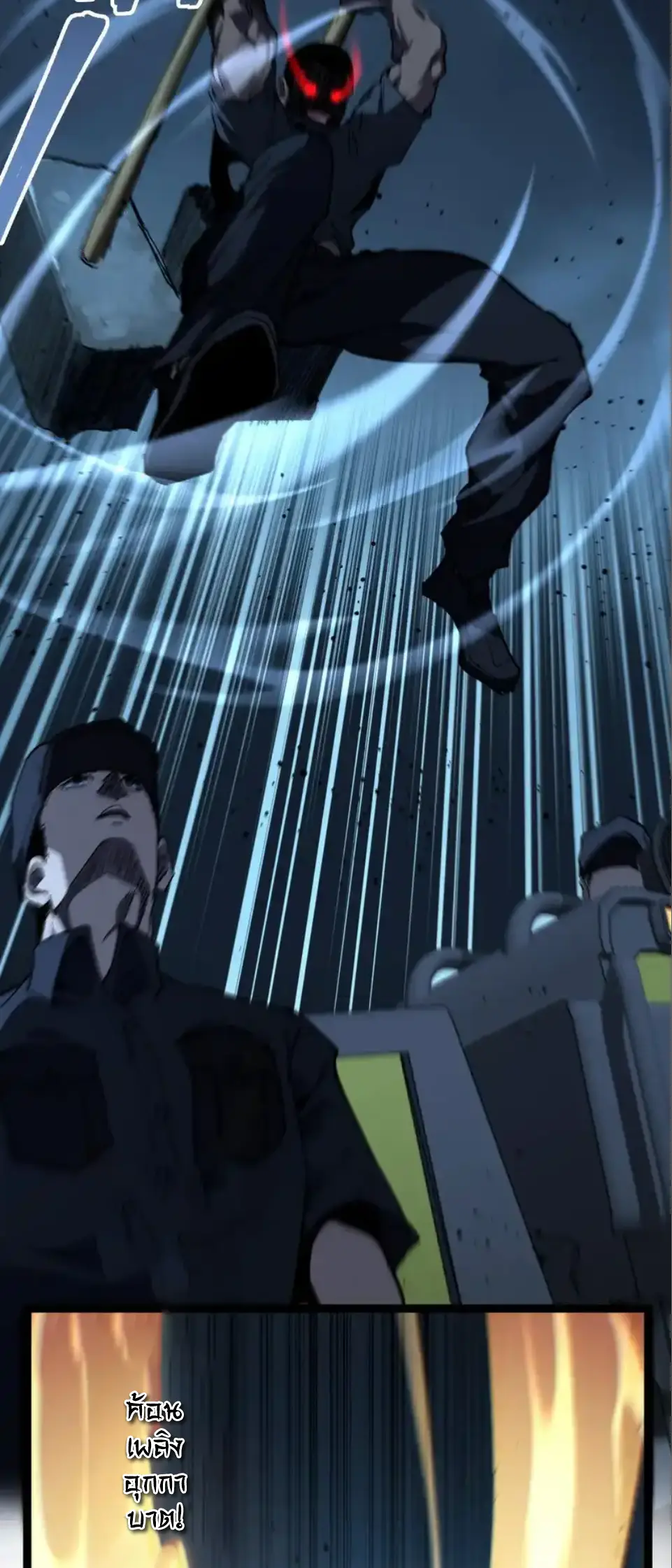 ราชานักฆ่าแห่งโลกเสมือน🗡️ ตอนที่ 70 หน้า 8