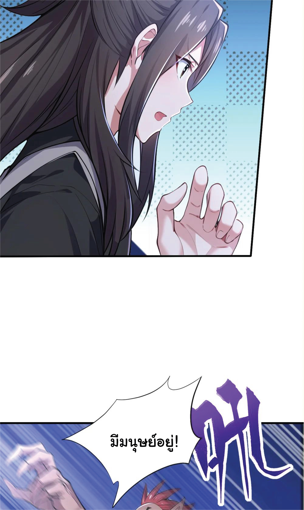 I Get Stronger Just by Lying down while My Apprentice Cultivates ตอนที่ 38 หน้า 4