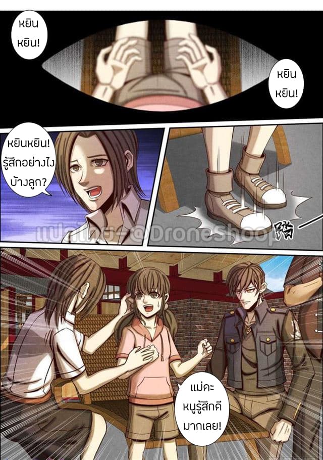 1. ซิว พลังวิญญาณต่างโลก ตอนที่ 42 หน้า 11