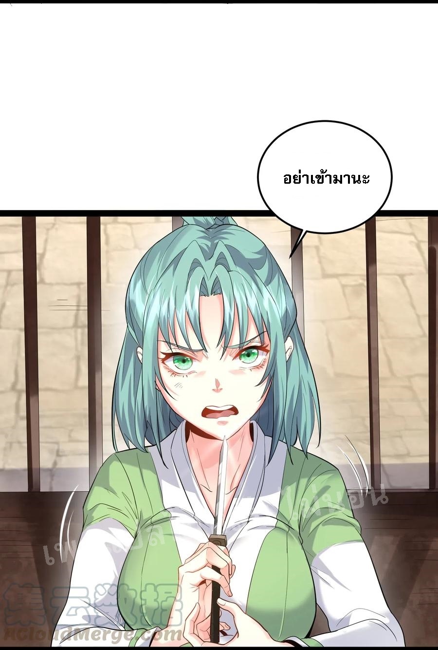 ดันเกิดใหม่เป็นสุดยอดวายร้ายหมายเลขหนึ่ง ตอนที่ 13 หน้า 21