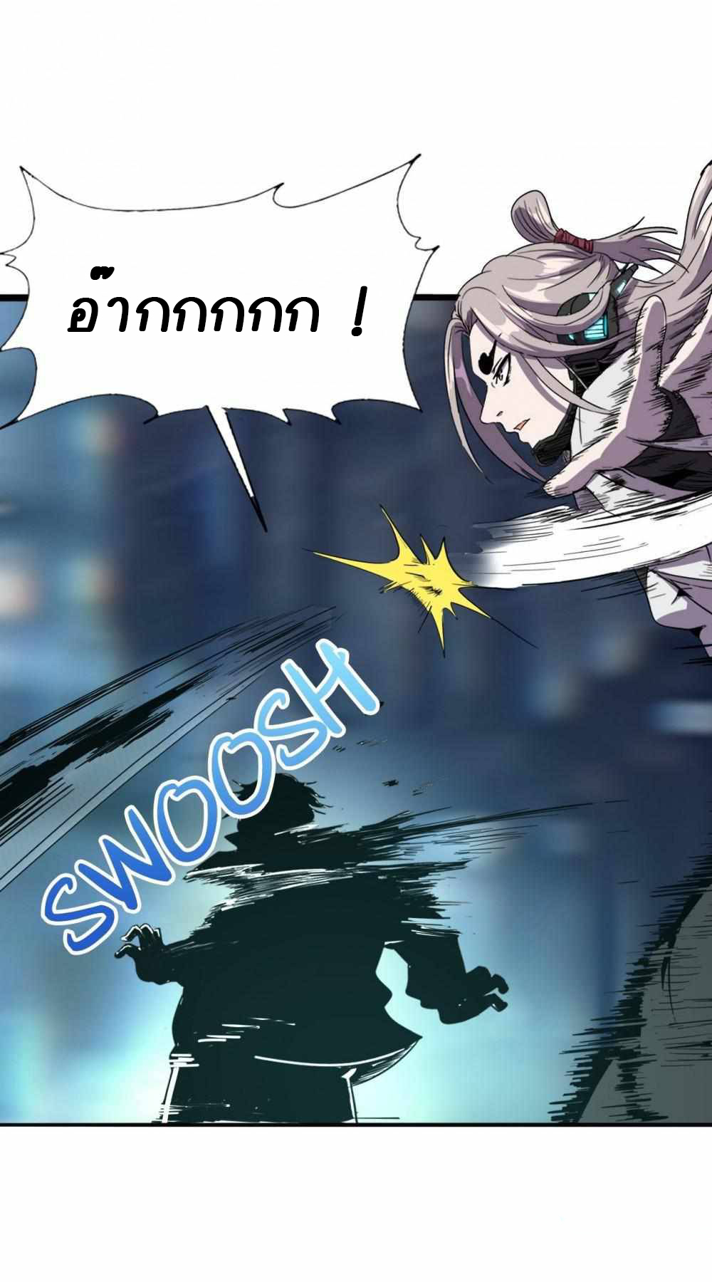 การผจญภัยในดินแดนสรวงสวรรค์ ตอนที่ 13 หน้า 21