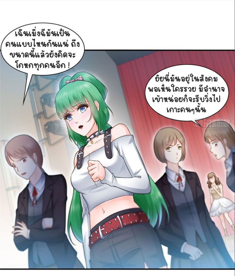 (ชนจีน)Perfect Secret Love The Bad New Wife Is a Little Sweet ตอนที่ 54 หน้า 3