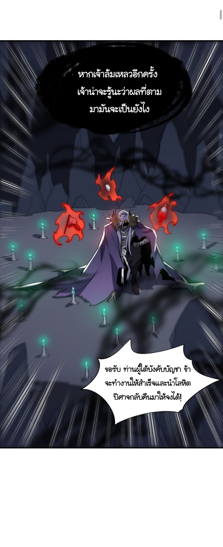 (โลกแห่งการบ่มเพาะพลังอมตะ) ตอนที่ 12 หน้า 33