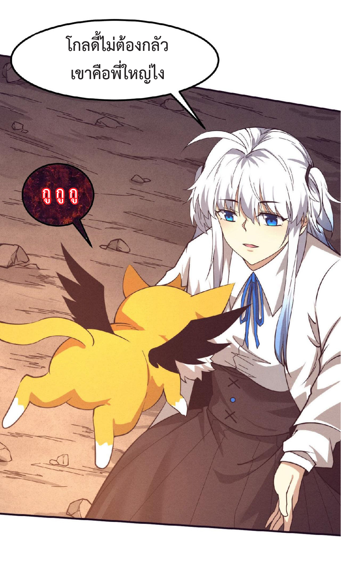 the frenzy of evolution การวิวัฒนาการที่บ้าคลั่ง ตอนที่ 141 หน้า 49