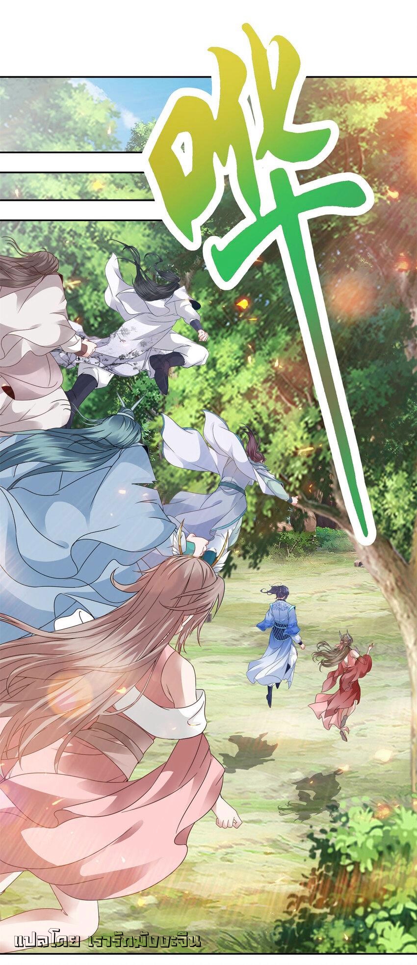 จักรพรรดิวิญญาณศักดิ์สิทธิ์ (ทันจีน) ตอนที่ 370 หน้า 2