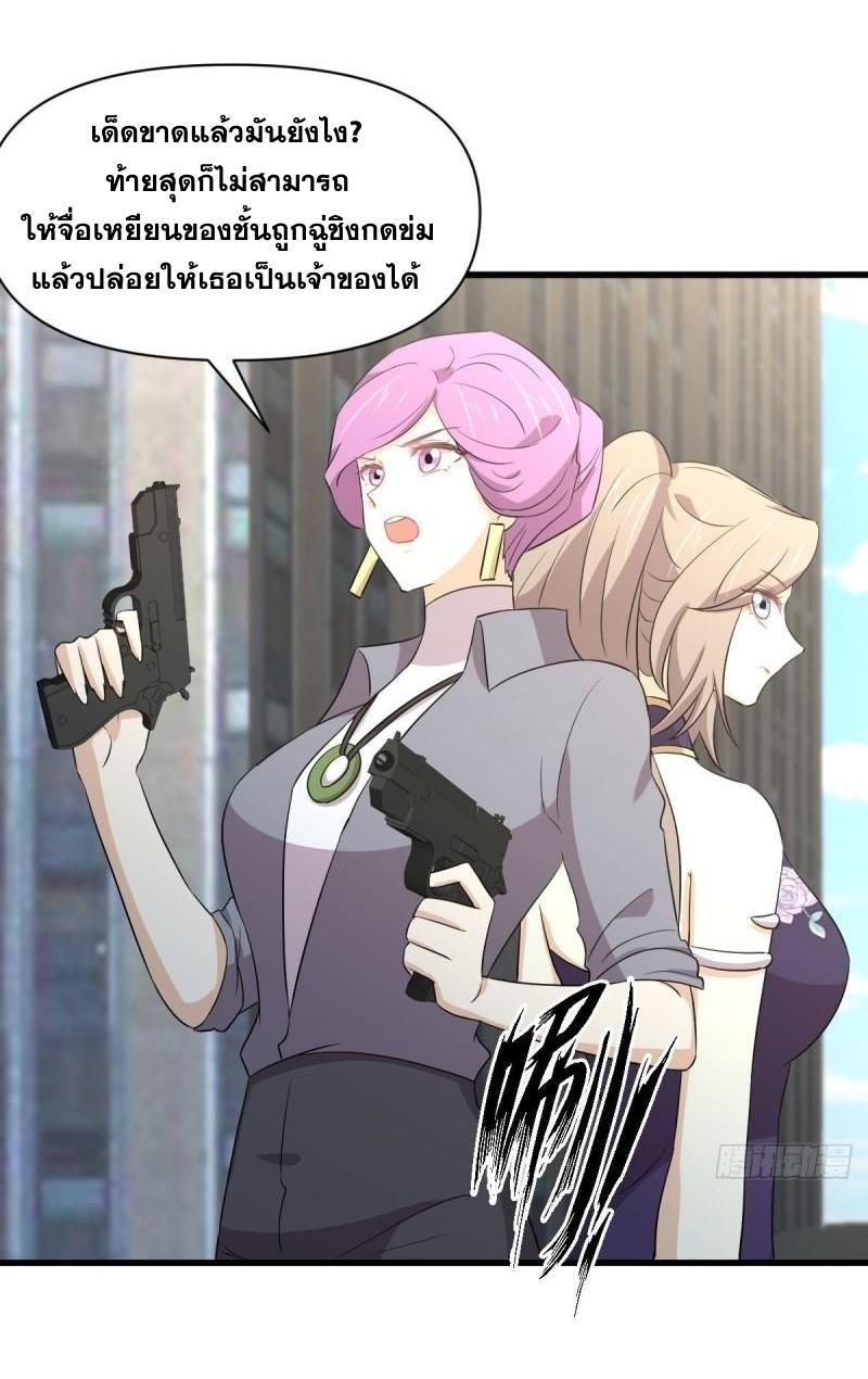 Immortal Swordsman in The Reverse World ข้าเซียนกระบี่ไม่เกาะสตรี ตอนที่ 360 หน้า 29