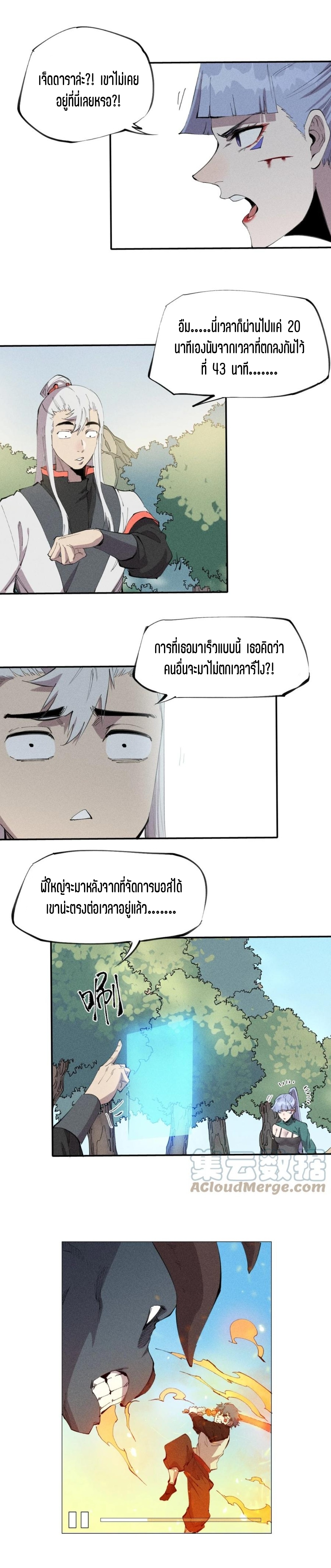 แม้ตัวละครเป็นแมงกะพรุนแต่ฉันก็ยังเทพอยู่ดี [ชนต้นฉบับ] ตอนที่ 54 หน้า 3
