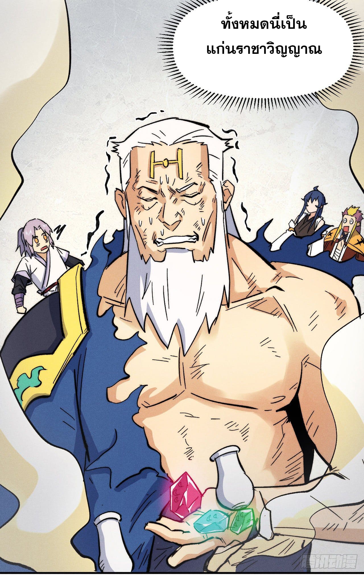 ตูข้านี่แหละเทพ (ทันจีน) ตอนที่ 56 หน้า 27