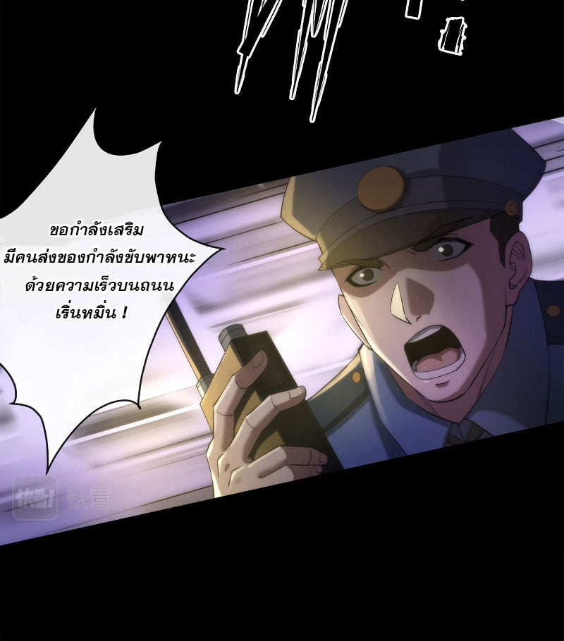 ราชาแห่งอักษรรูน ตอนที่ 2 หน้า 47