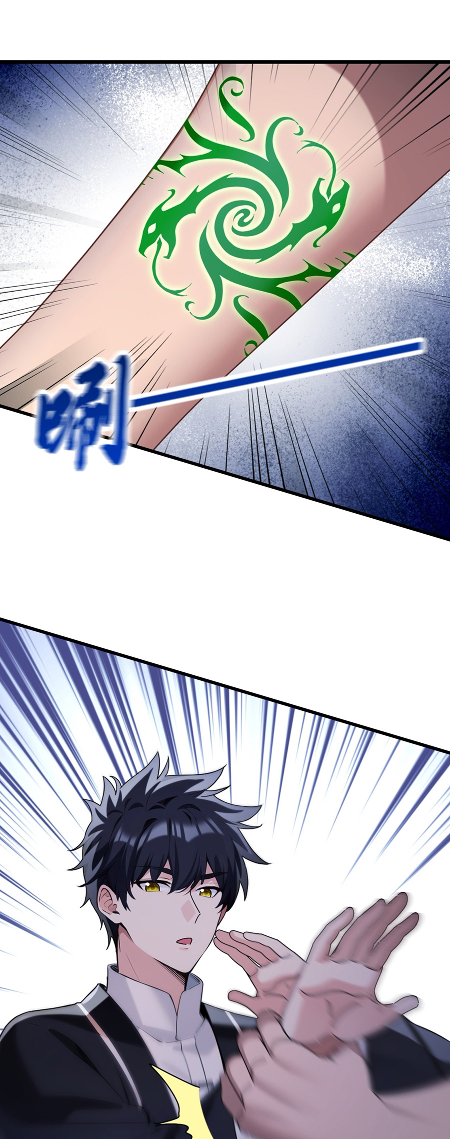 ลงจากภูเขาเพื่อมาเป็นเบ๊ภรรยา ตอนที่ 36 หน้า 2