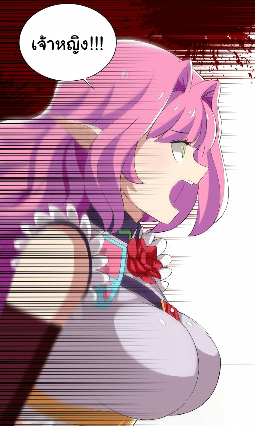 เกิดใหม่เป็นเจ้าหญิงแห่งโชคชะตา 666 โชคชะตา ตอนที่ 11 หน้า 21