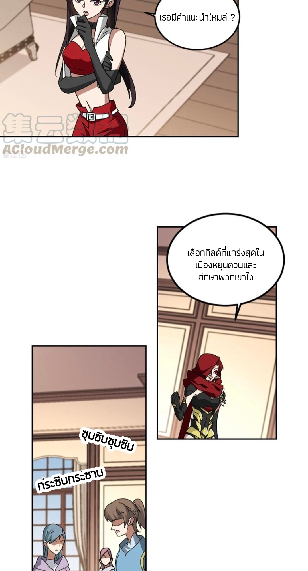 จอมเวทย์กังฟู ตอนที่ 102 หน้า 24