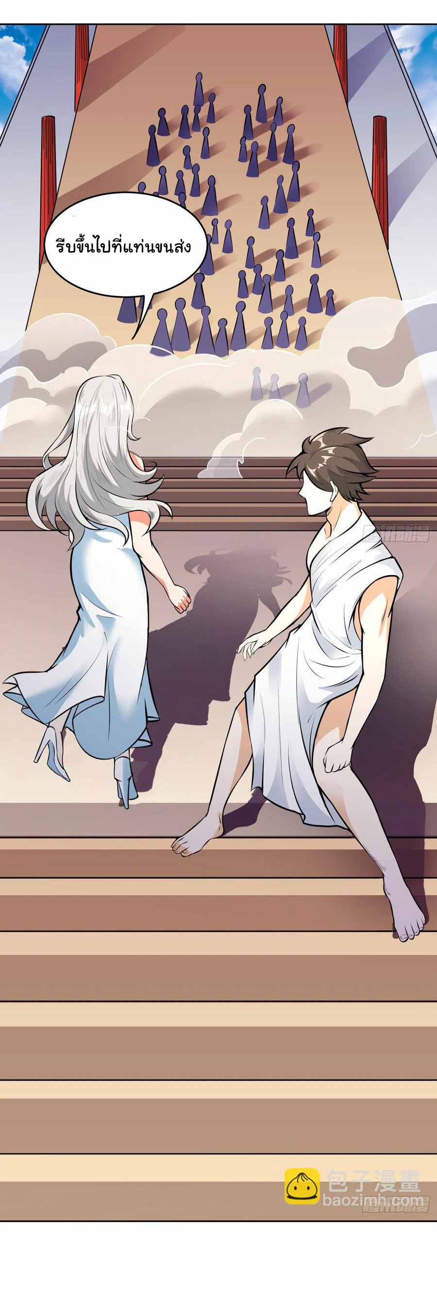 สายเลือดของข้าคือราชันย์ทั้ง 7 ตอนที่ 3 หน้า 8