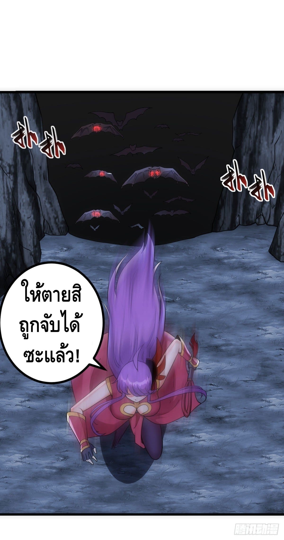 The World’s Greatest Martial Artist ตอนที่ 65 หน้า 9