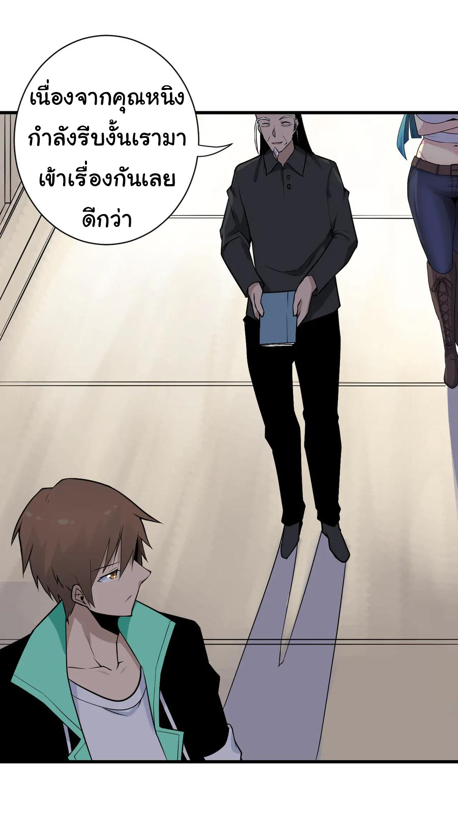 Sanjie Taobao Store ระบบร้านค้าเทพเจ้า ตอนที่ 209 หน้า 6