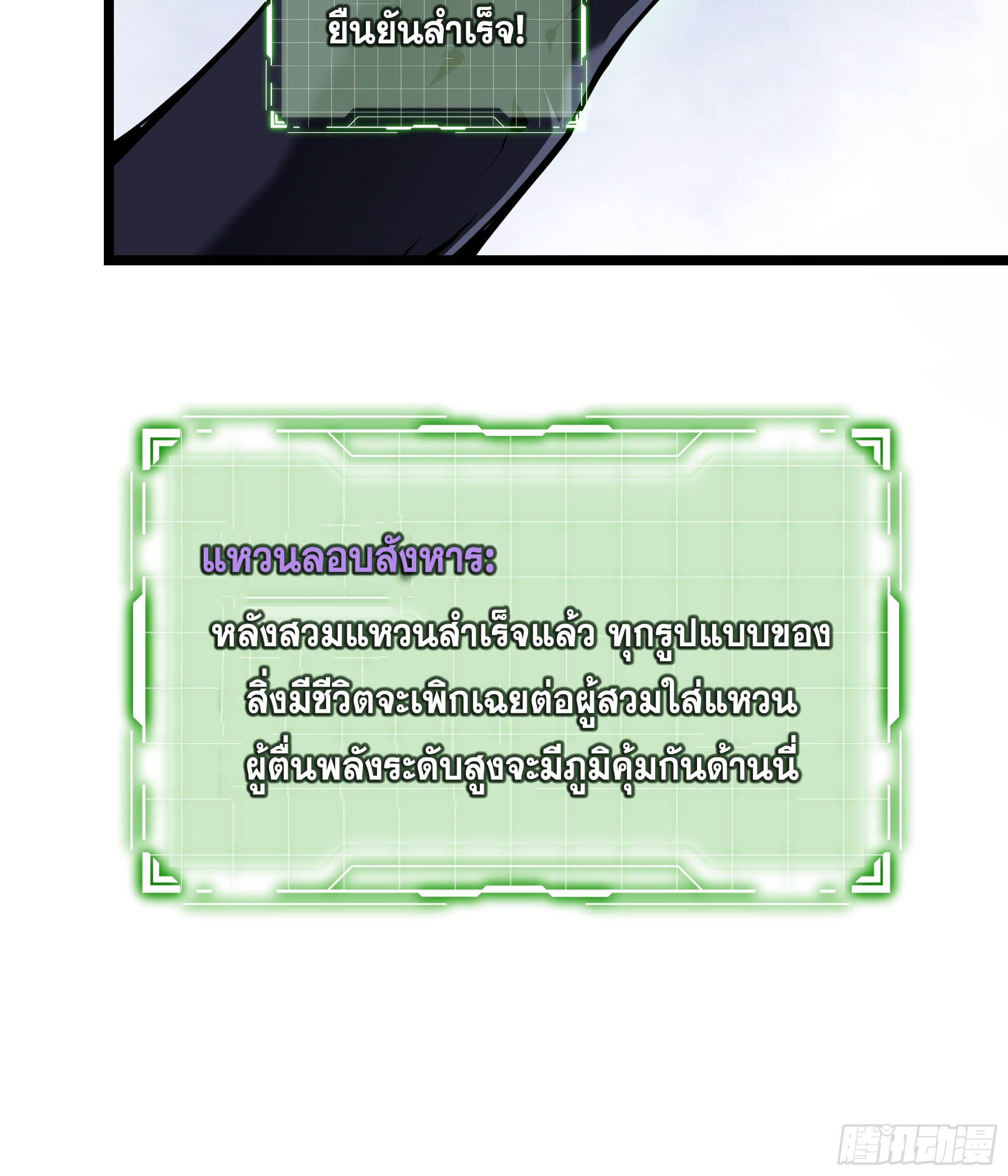 ข้าทำสัญญากับตัวเอง - I Contract Myself ตอนที่ 4 หน้า 40