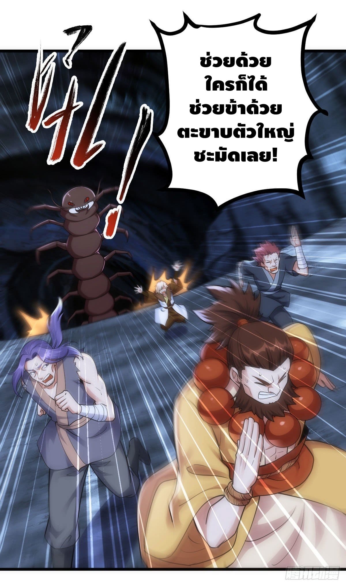 The World’s Greatest Martial Artist ตอนที่ 69 หน้า 10
