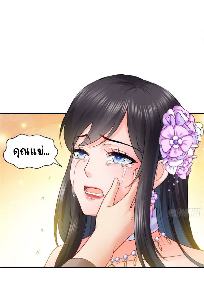 (ชนจีน)Perfect Secret Love The Bad New Wife Is a Little Sweet ตอนที่ 85 หน้า 9